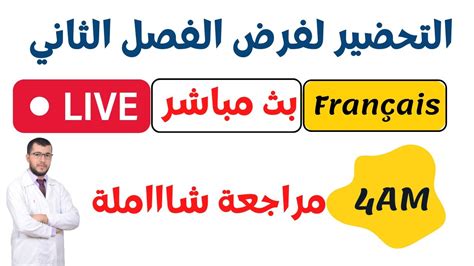 1am 2am 3am 4am français (2g madjid et chakib)|Enseignants et professeurs de Français au CEM 1AM 2AM 3AM .